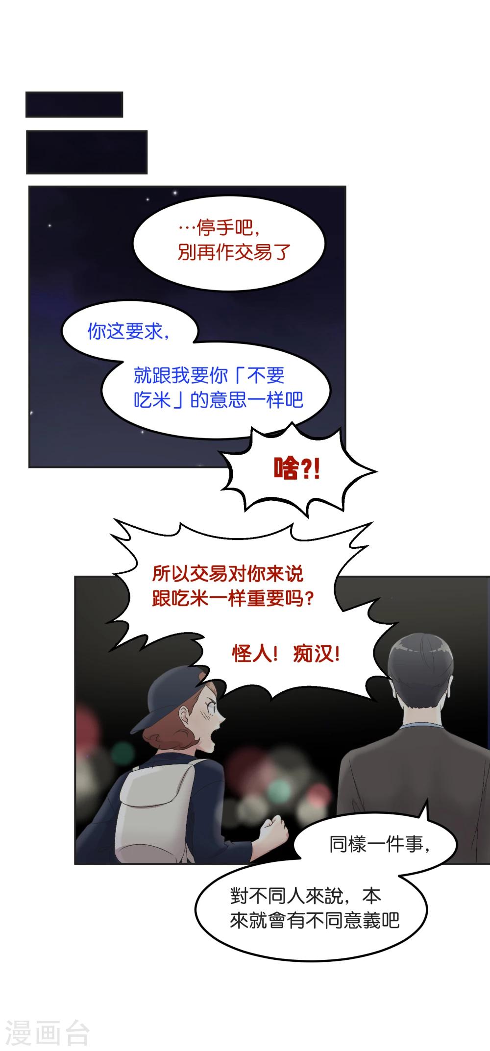 第15话 公平竞争-第15话