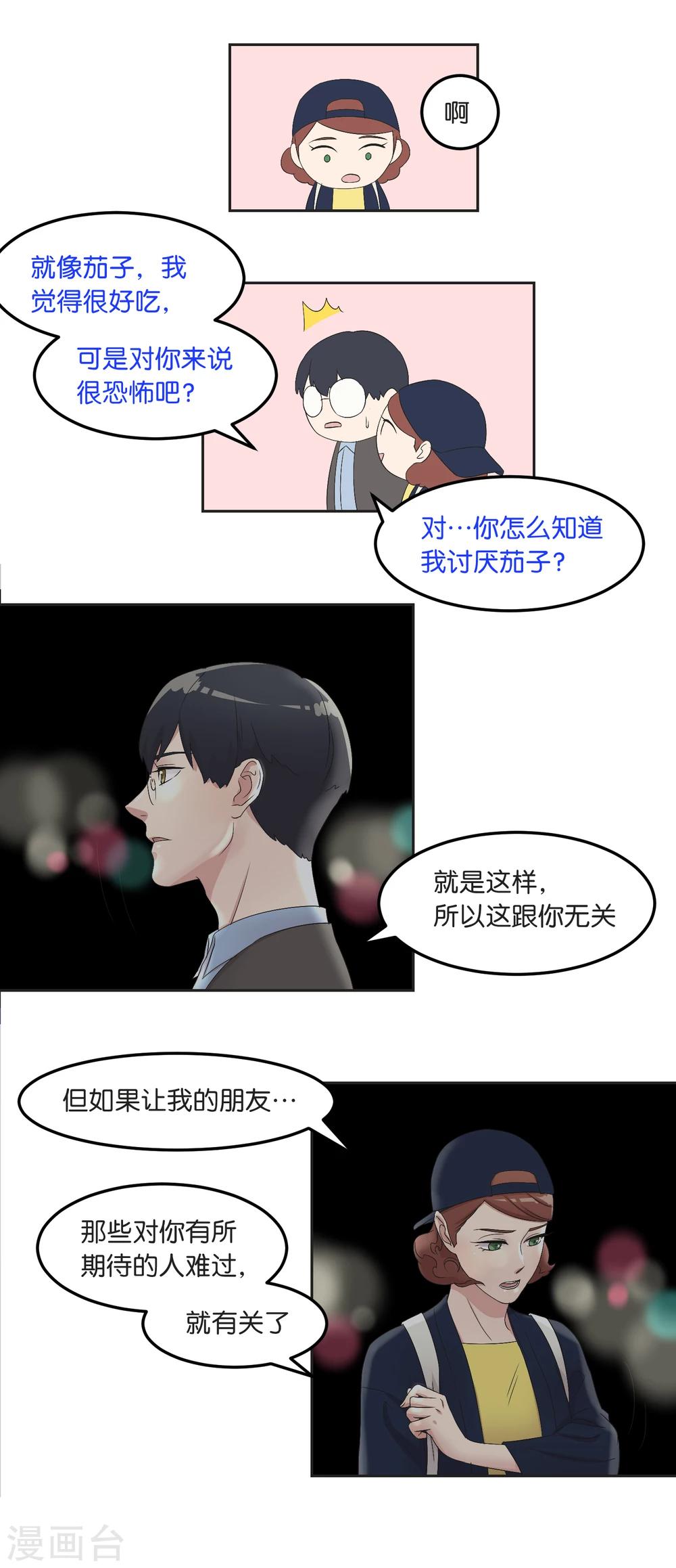 第15话 公平竞争-第15话