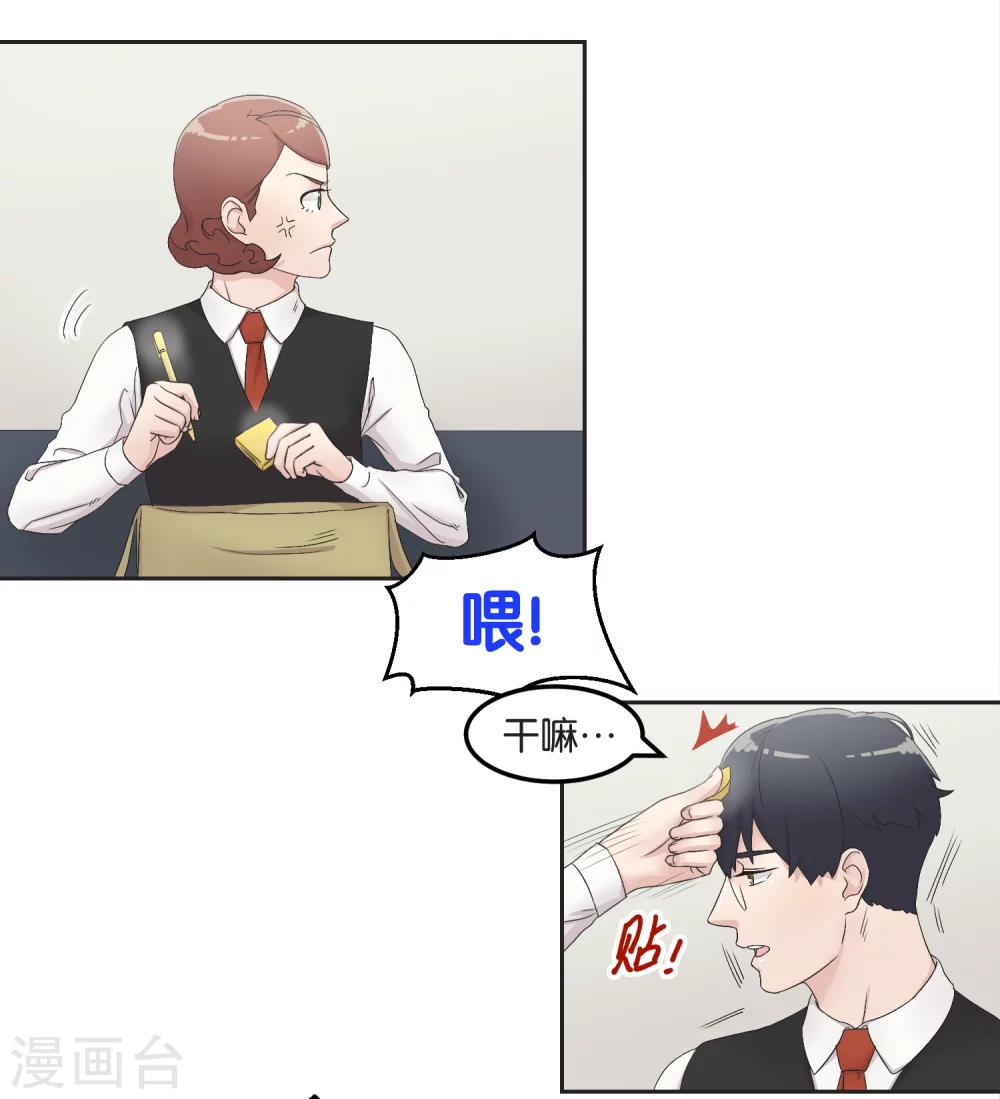 第17话 失态-第17话