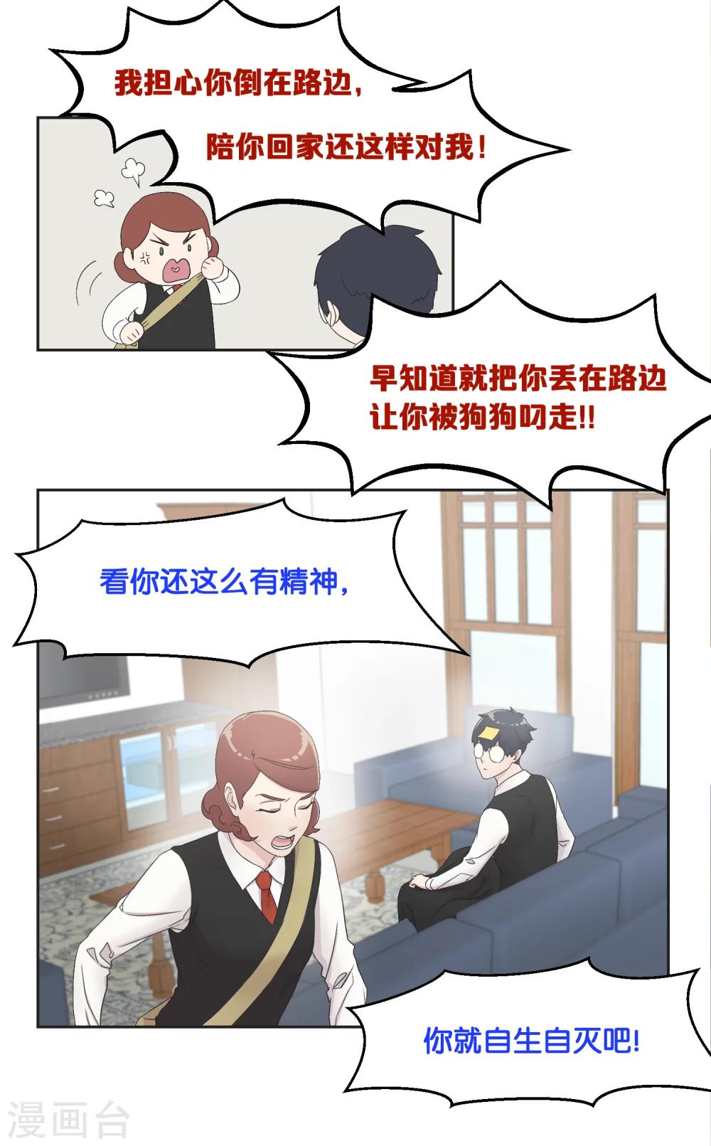 第17话 失态-第17话