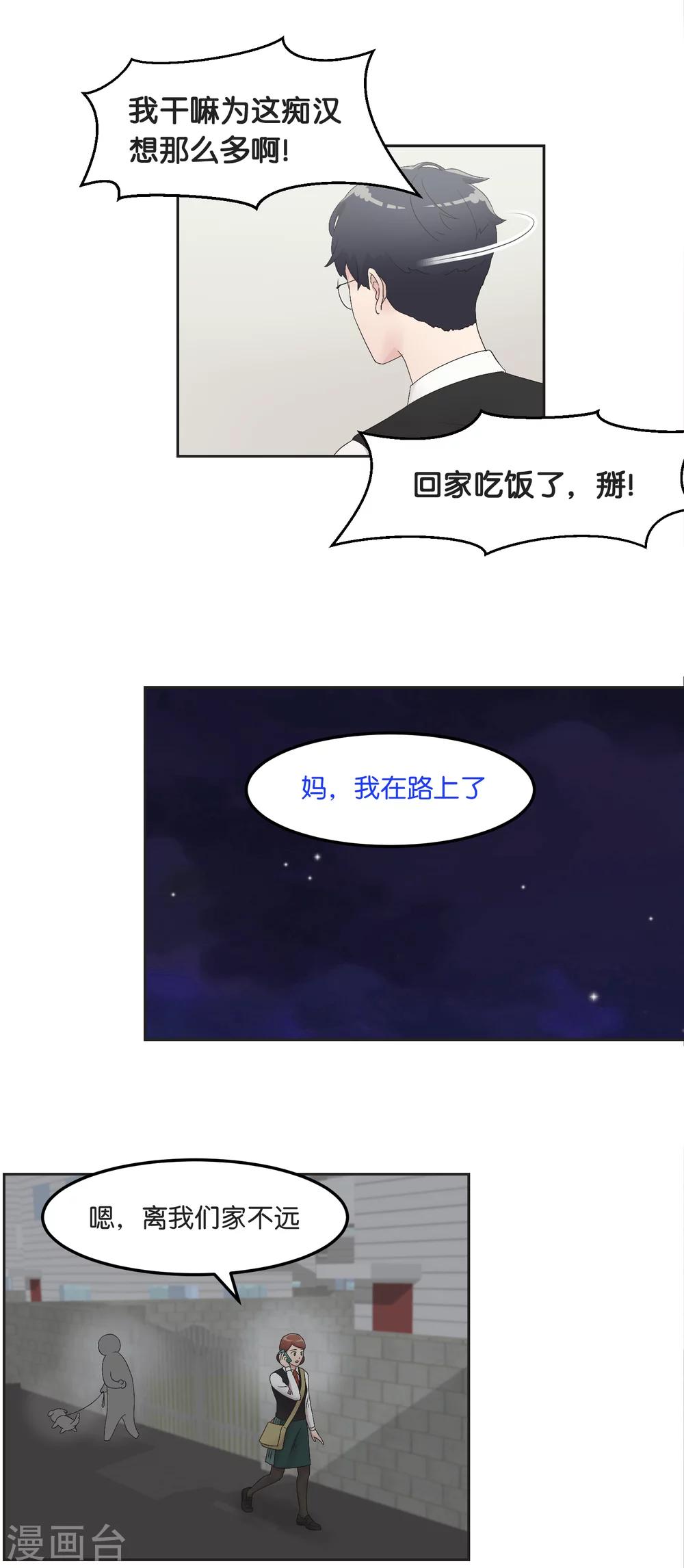 第17话 失态-第17话