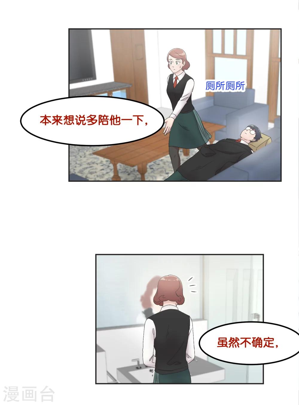 第17话 失态-第17话