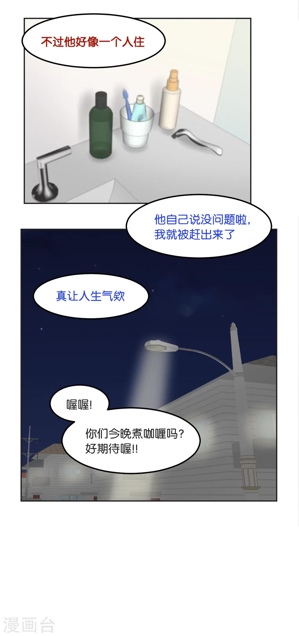 第17话 失态-第17话