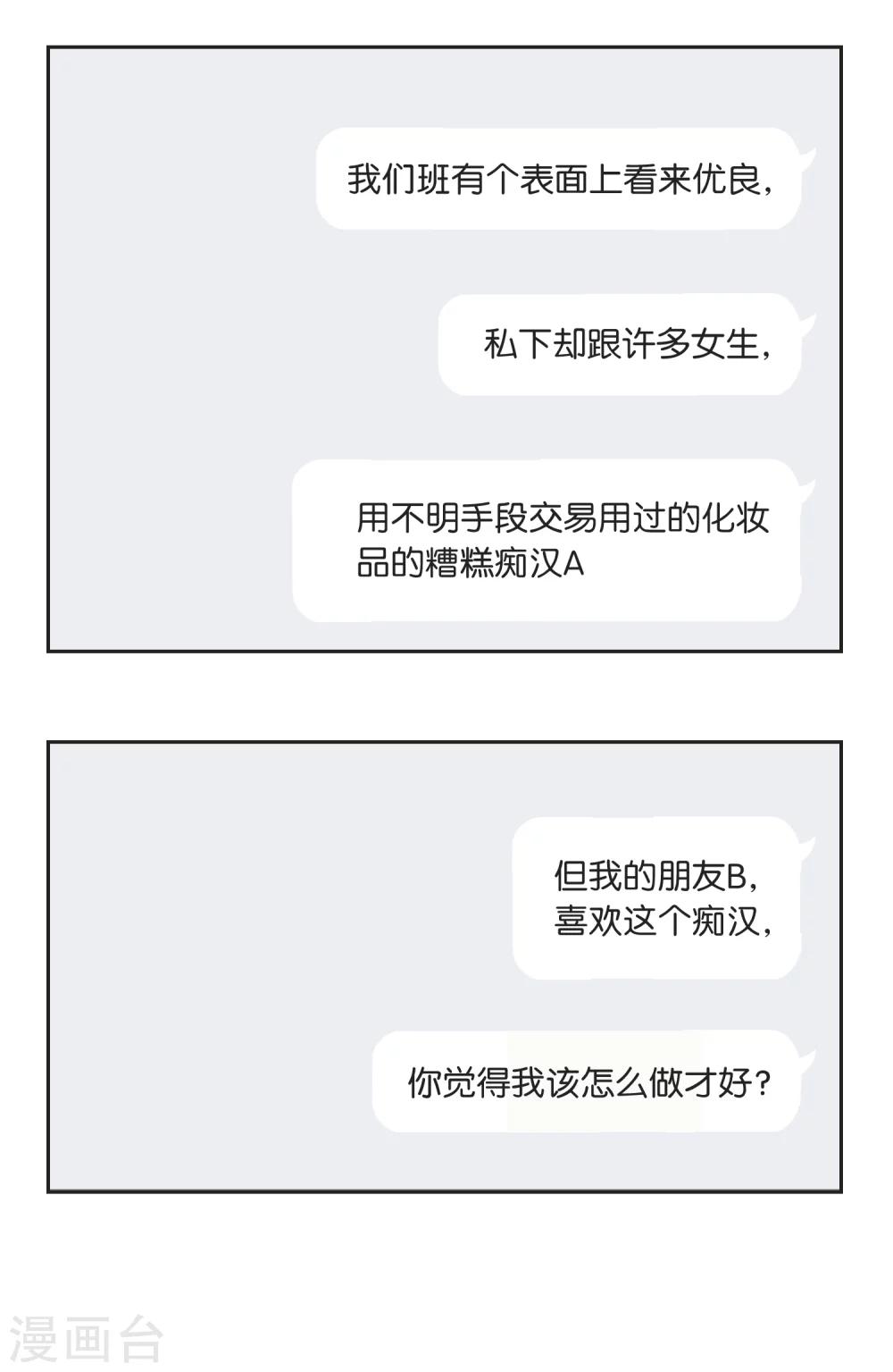 第17话 失态-第17话