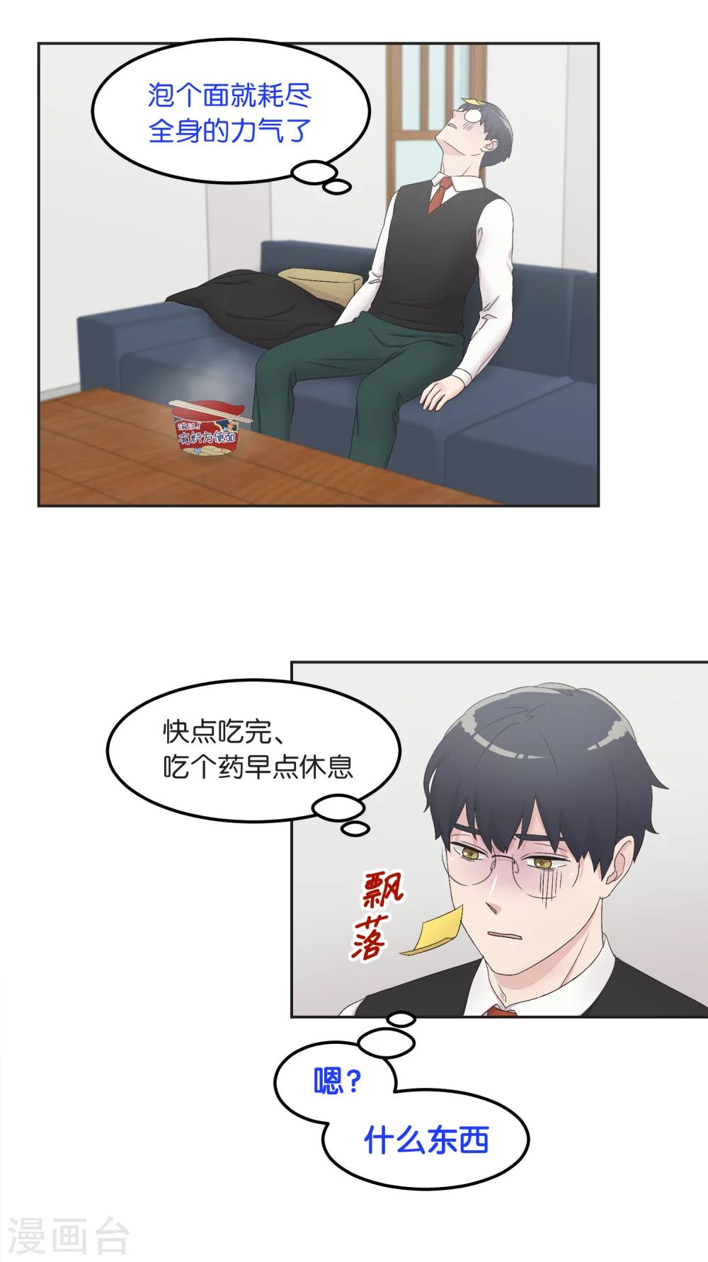 第17话 失态-第17话