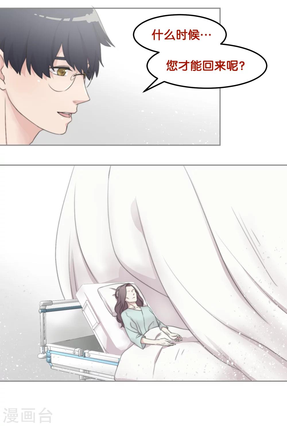 第17话 失态-第17话