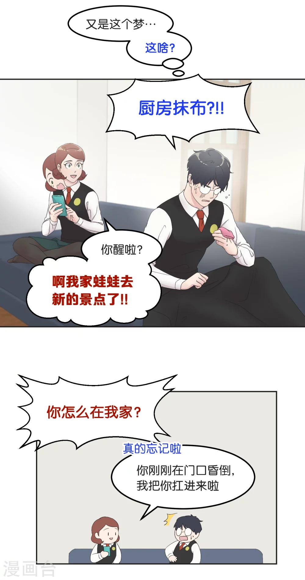 第17话 失态-第17话