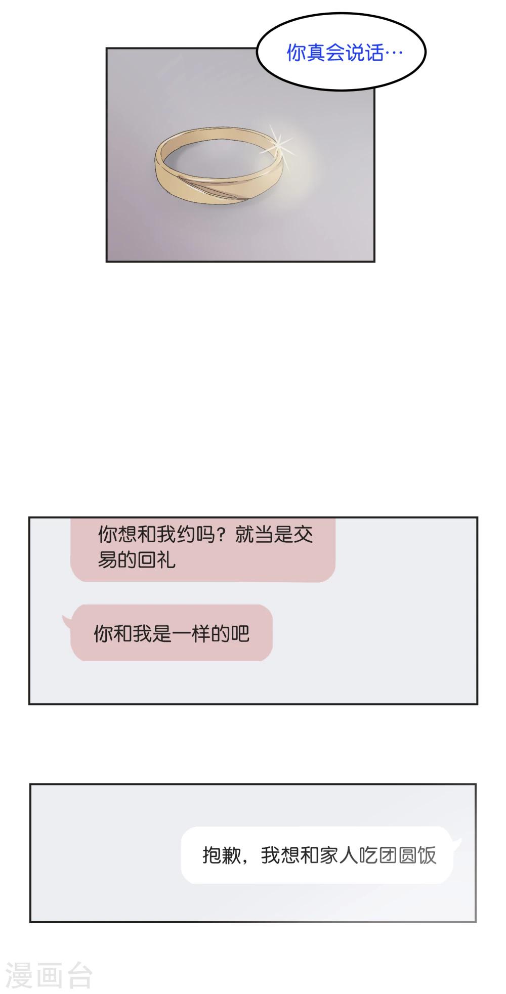 第19话 团圆饭-第19话