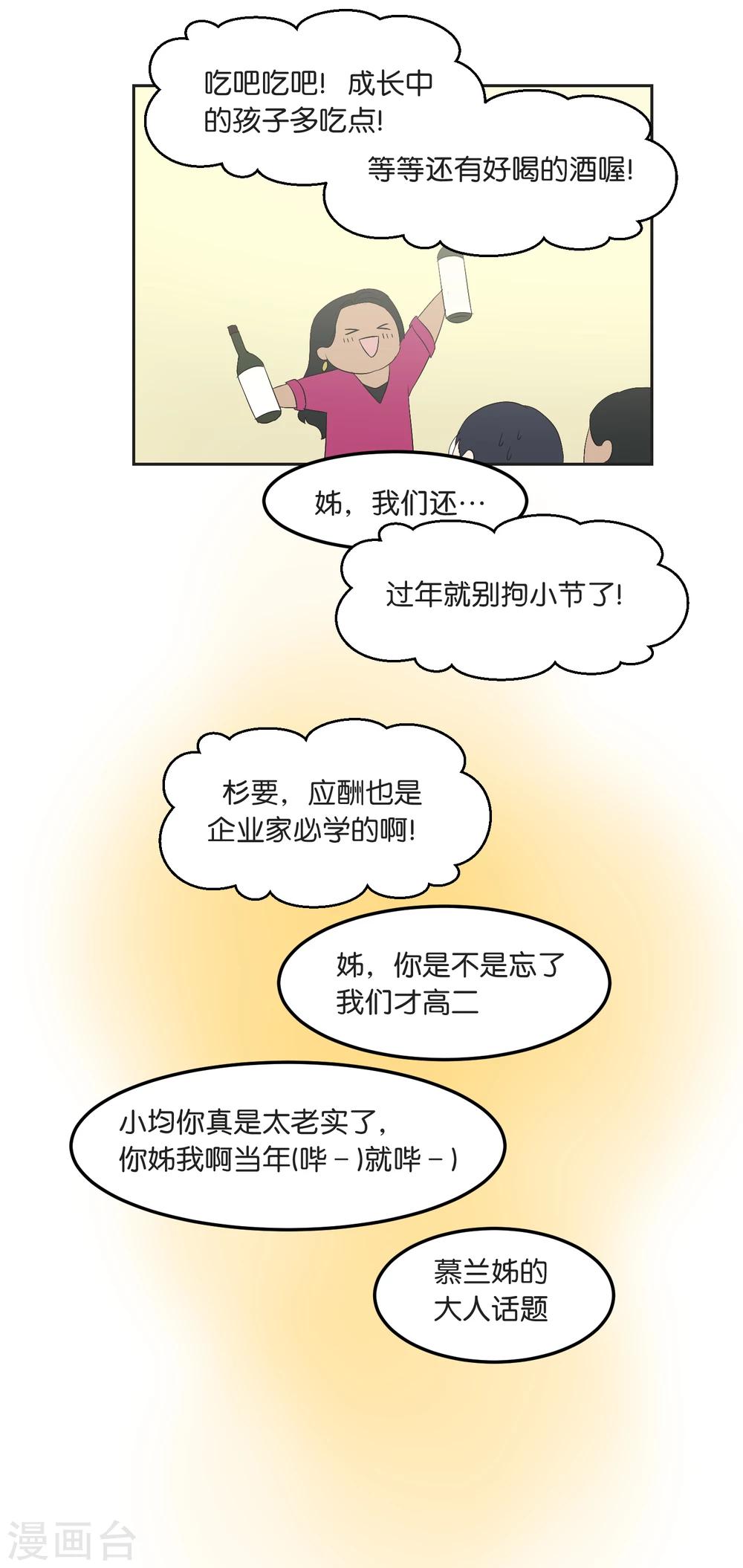 第19话 团圆饭-第19话