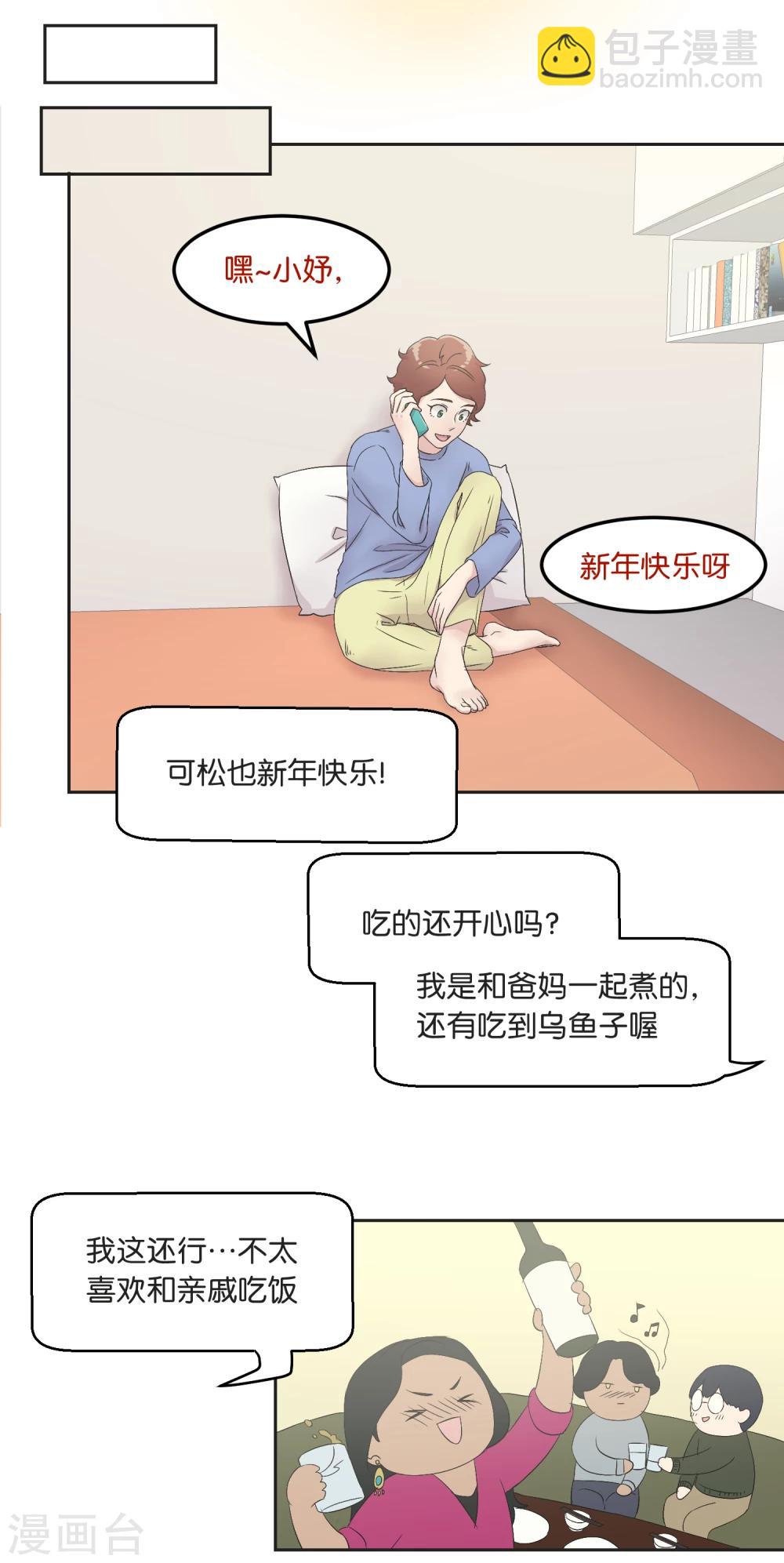 第19话 团圆饭-第19话