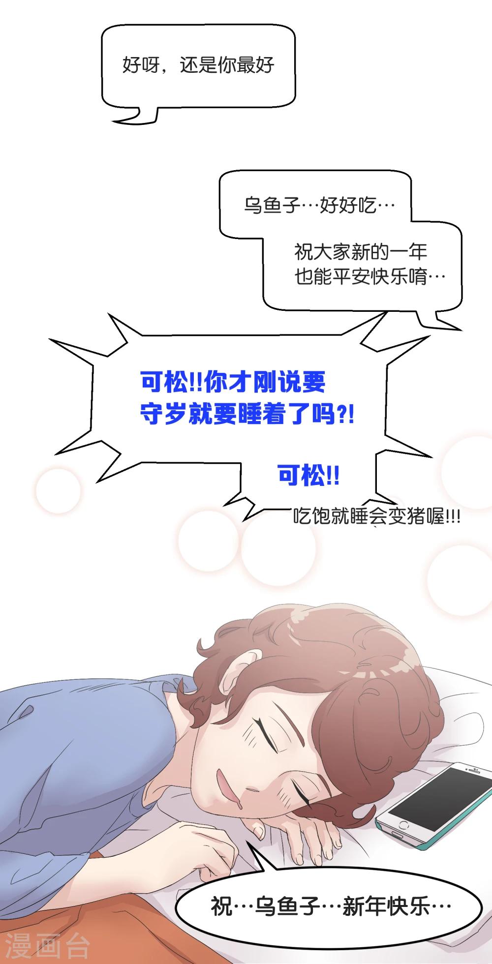 第19话 团圆饭-第19话