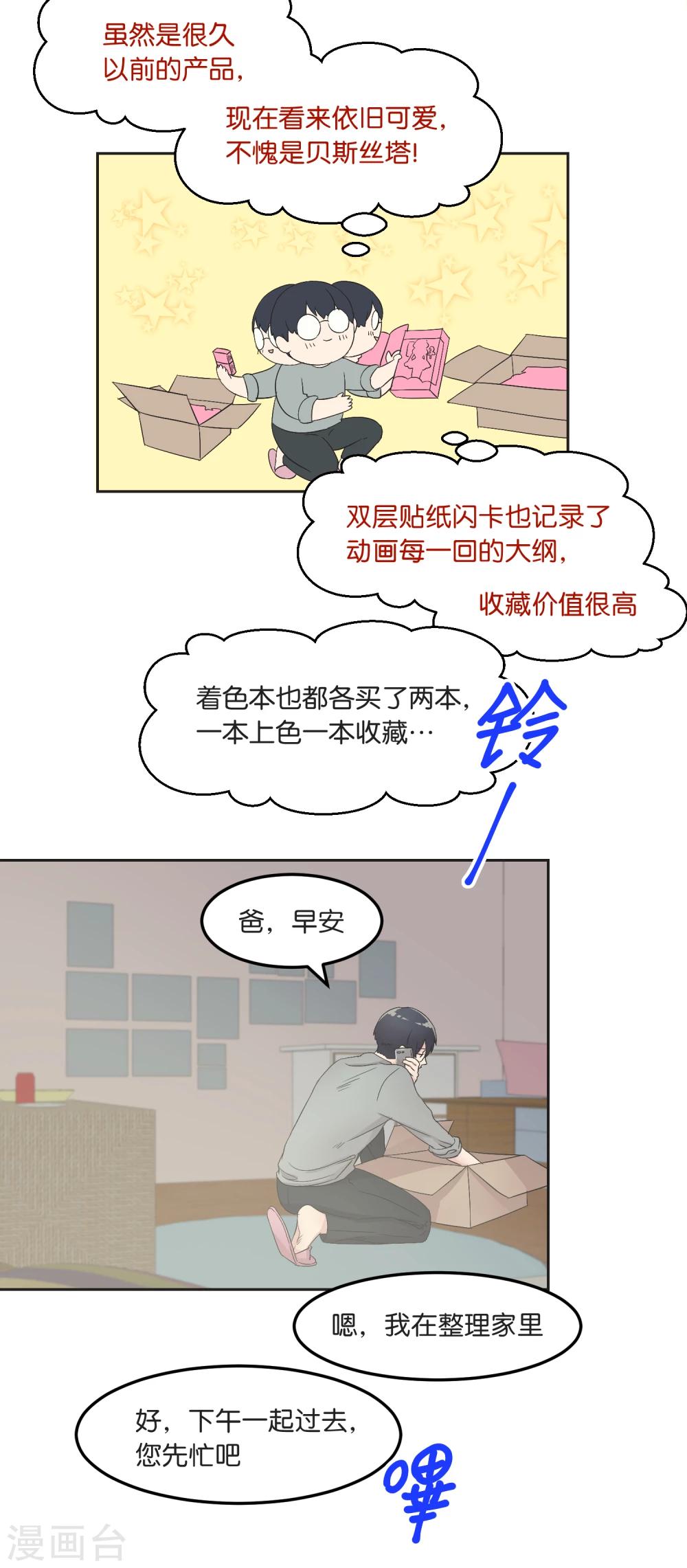 第19话 团圆饭-第19话