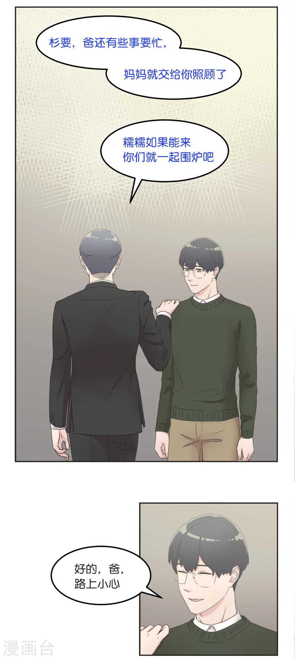 第19话 团圆饭-第19话