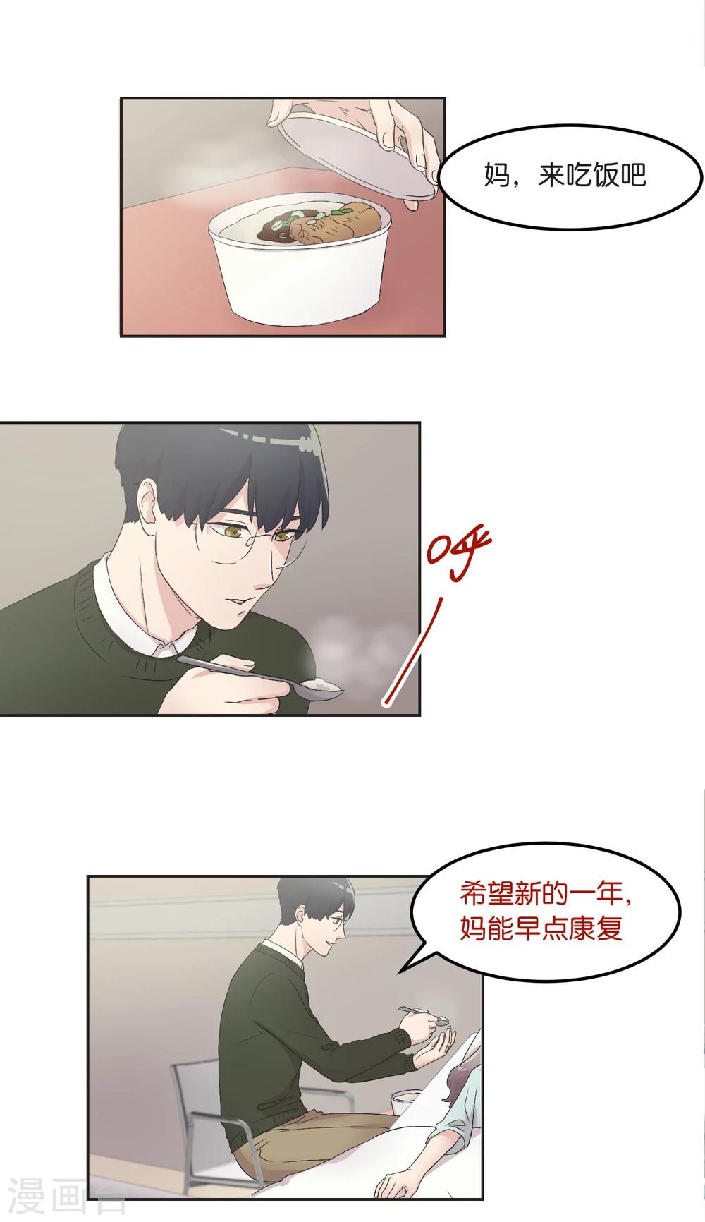 第19话 团圆饭-第19话