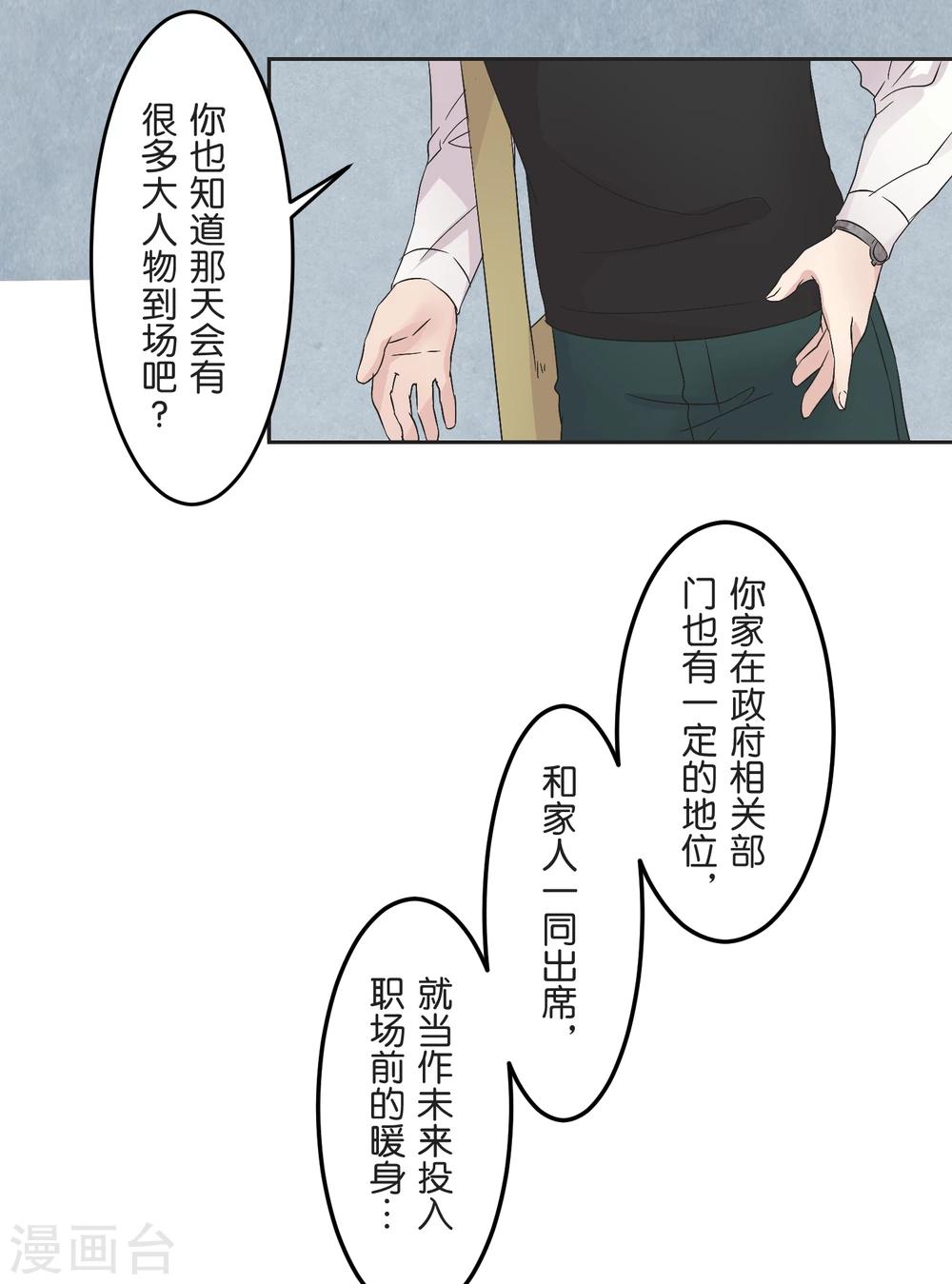 第21话 时机-第21话