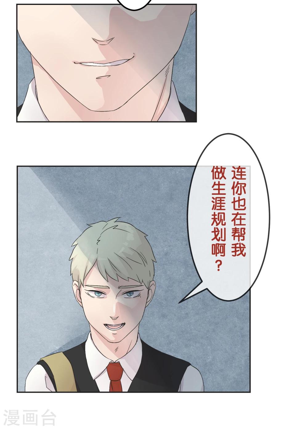 第21话 时机-第21话