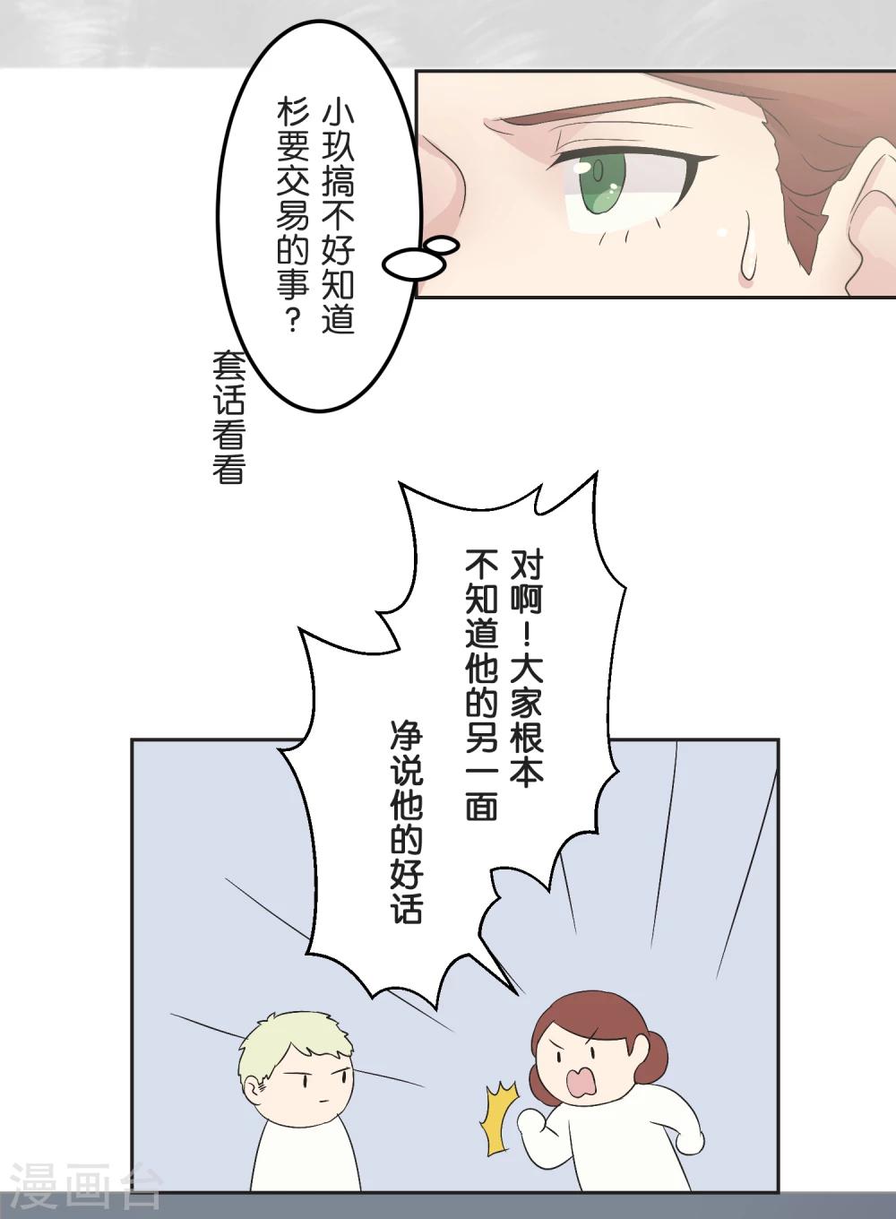 第21话 时机-第21话