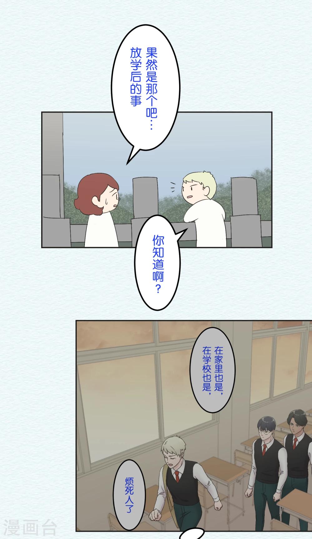 第21话 时机-第21话