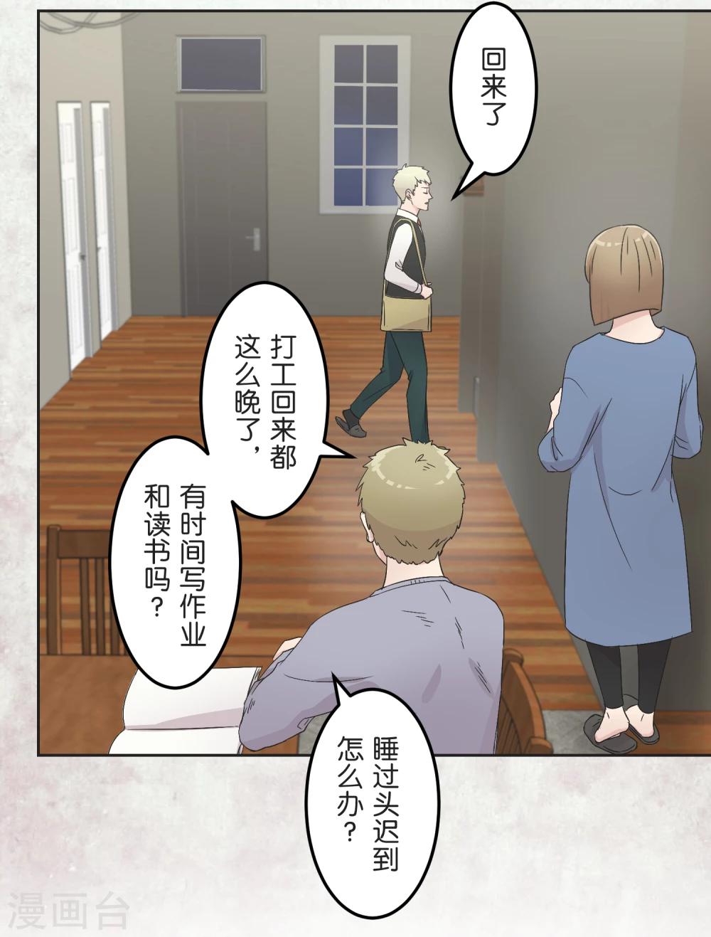 第21话 时机-第21话