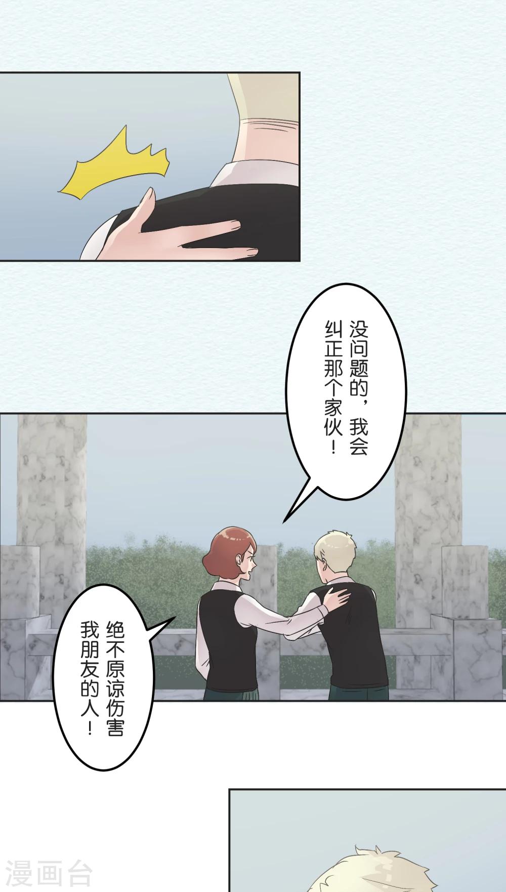 第21话 时机-第21话