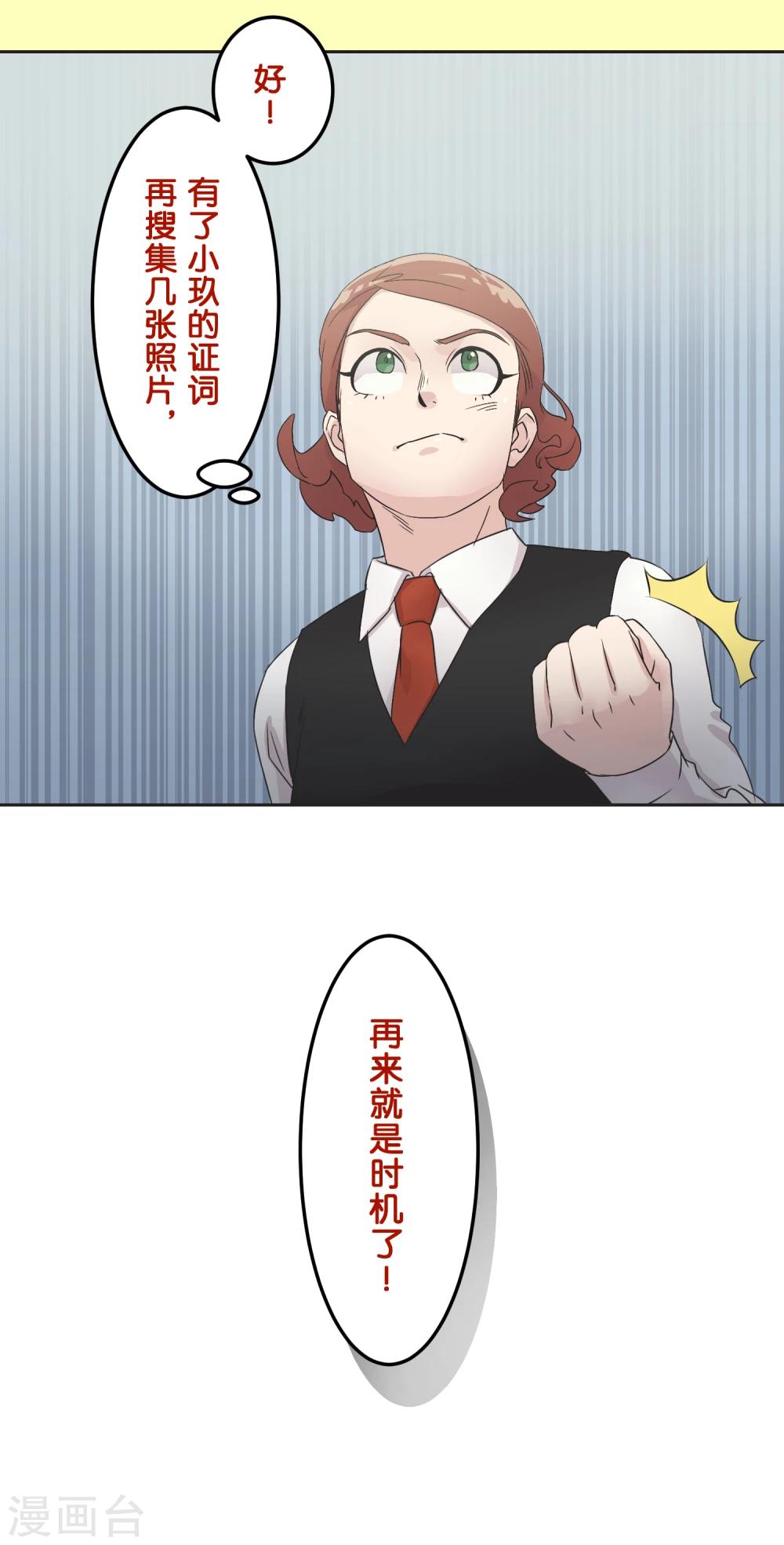 第21话 时机-第21话