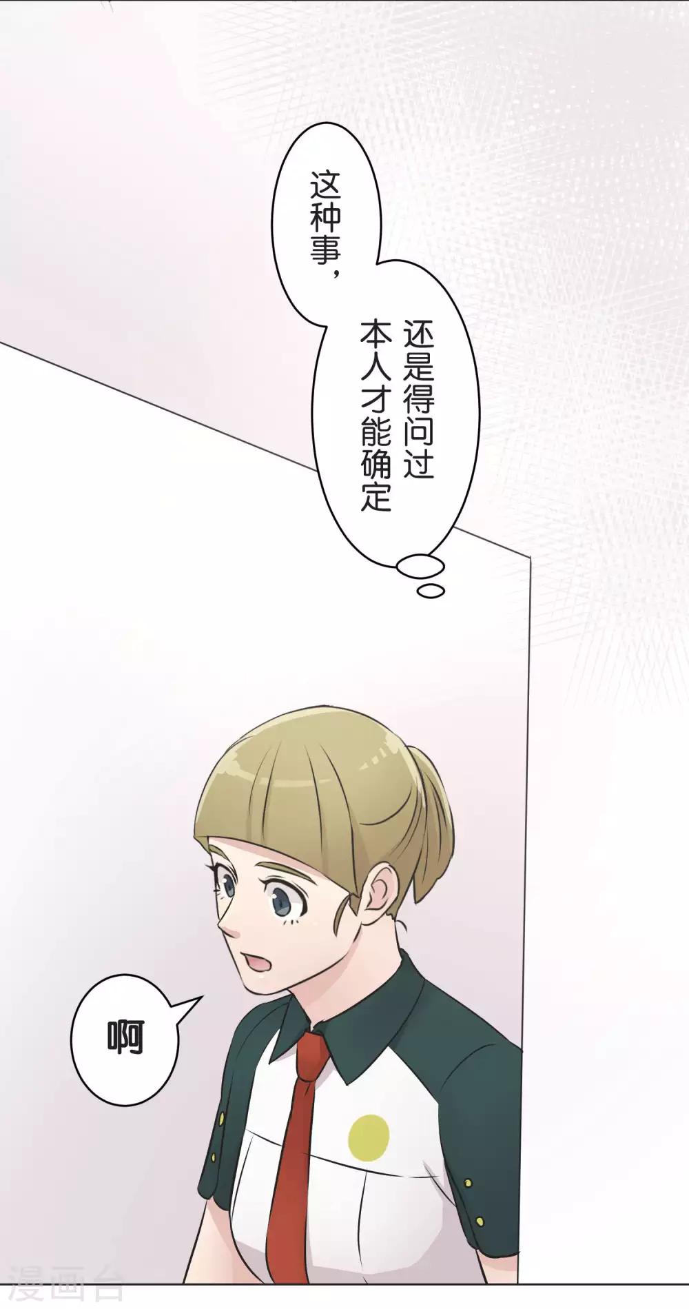 第25话 散乱的思绪(1/2)-第25话