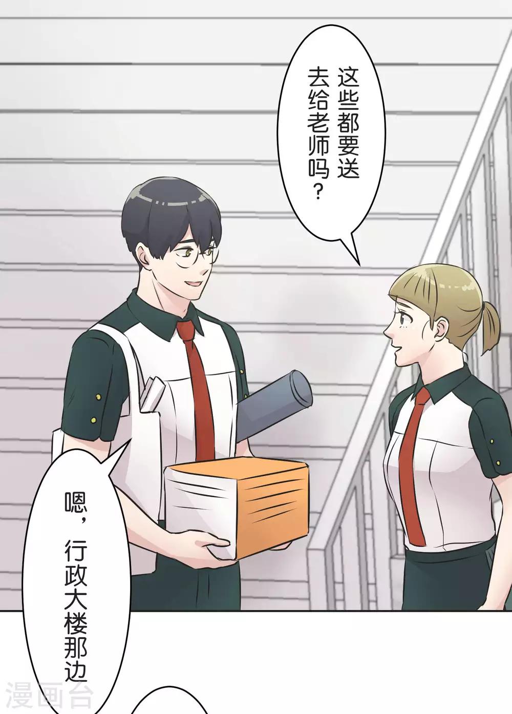 第25话 散乱的思绪(1/2)-第25话