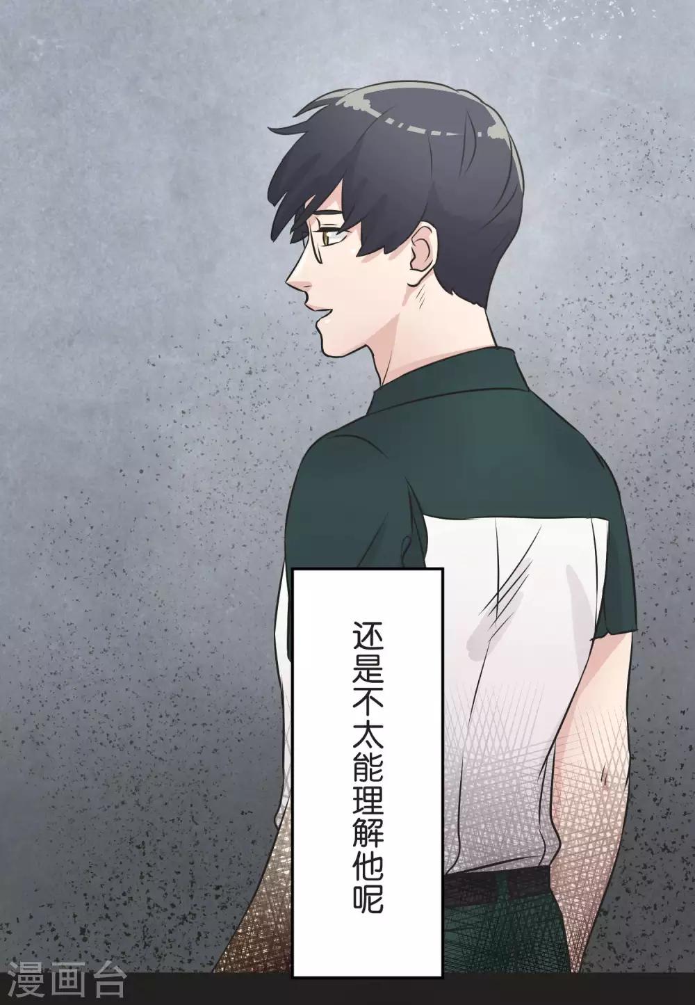 第25话 散乱的思绪(1/2)-第25话