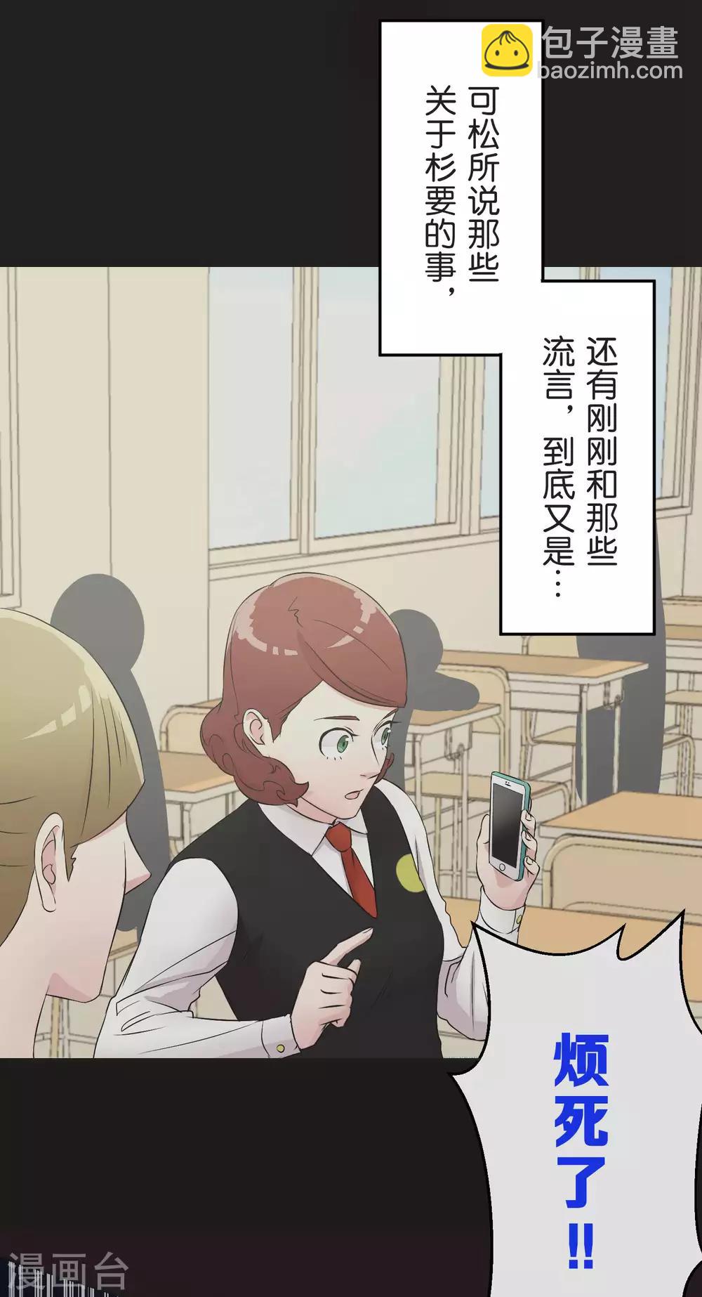 第25话 散乱的思绪(1/2)-第25话