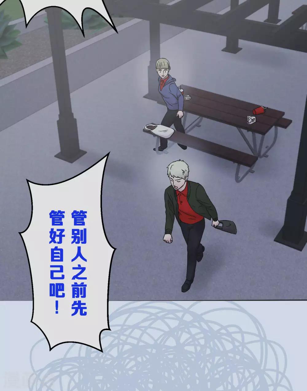 第25话 散乱的思绪(1/2)-第25话