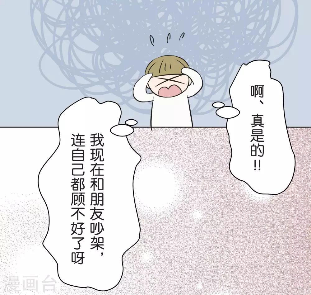 第25话 散乱的思绪(1/2)-第25话