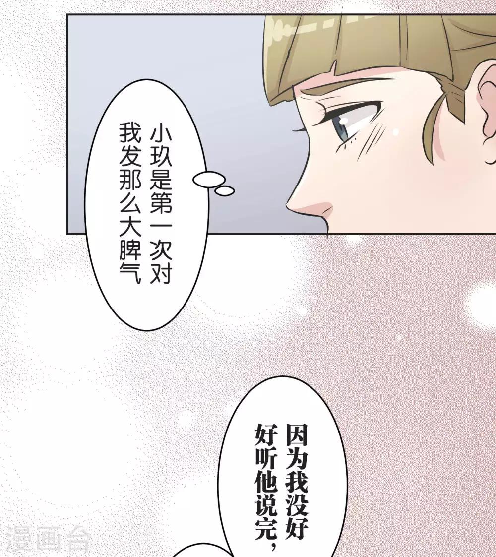 第25话 散乱的思绪(1/2)-第25话