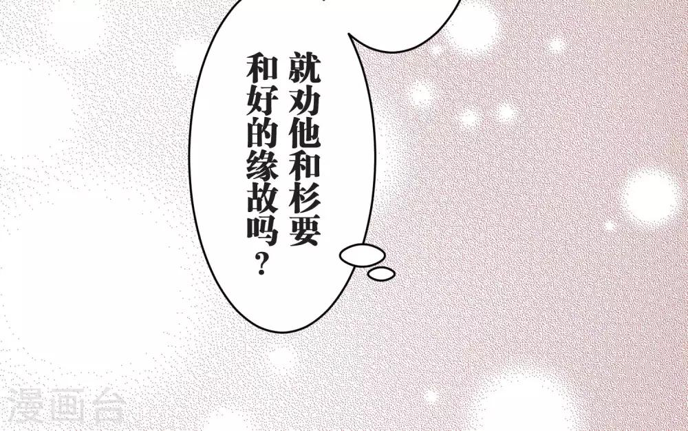 第25话 散乱的思绪(1/2)-第25话