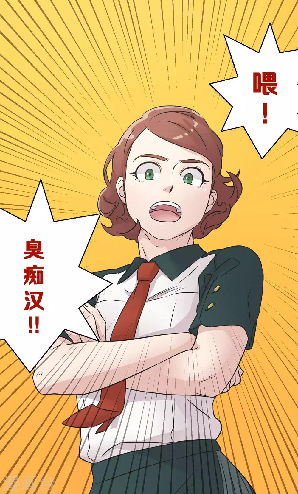 第25话 散乱的思绪(1/2)-第25话