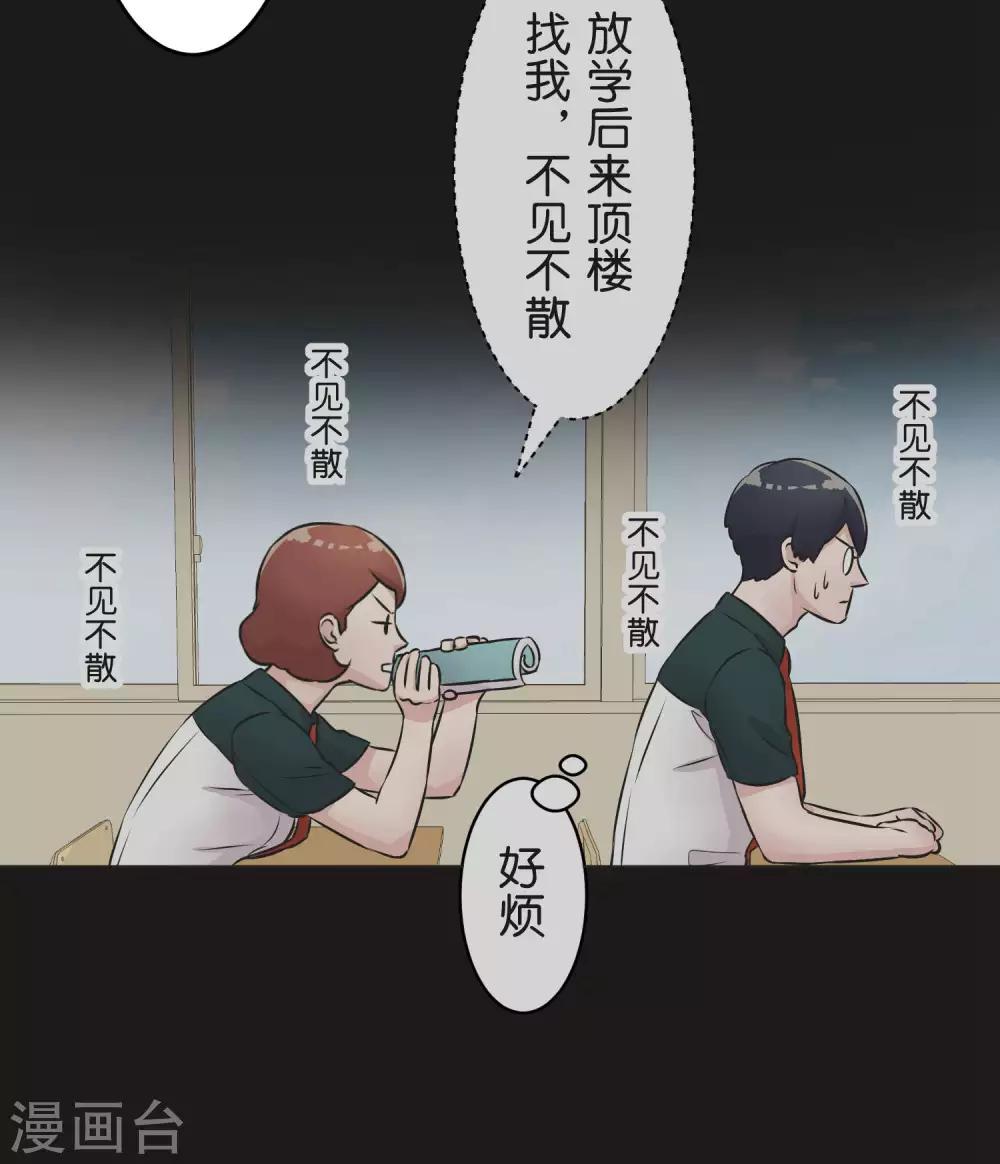 第25话 散乱的思绪(1/2)-第25话