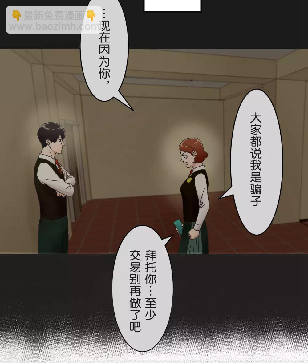 第25话 散乱的思绪(1/2)-第25话