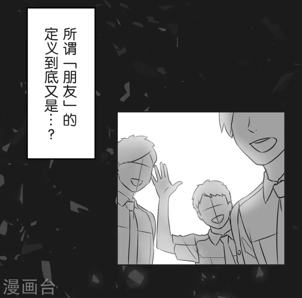 第25话 散乱的思绪(1/2)-第25话