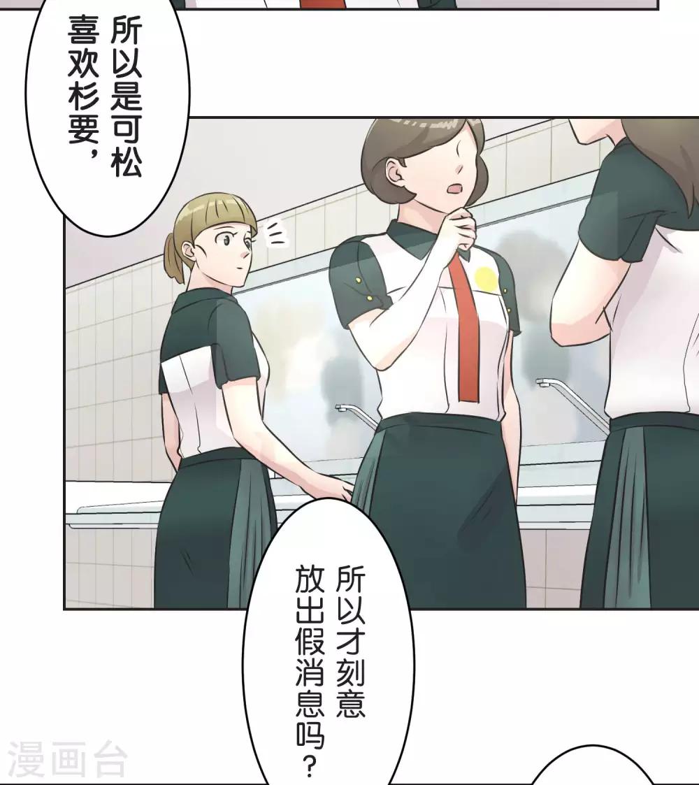 第25话 散乱的思绪(1/2)-第25话