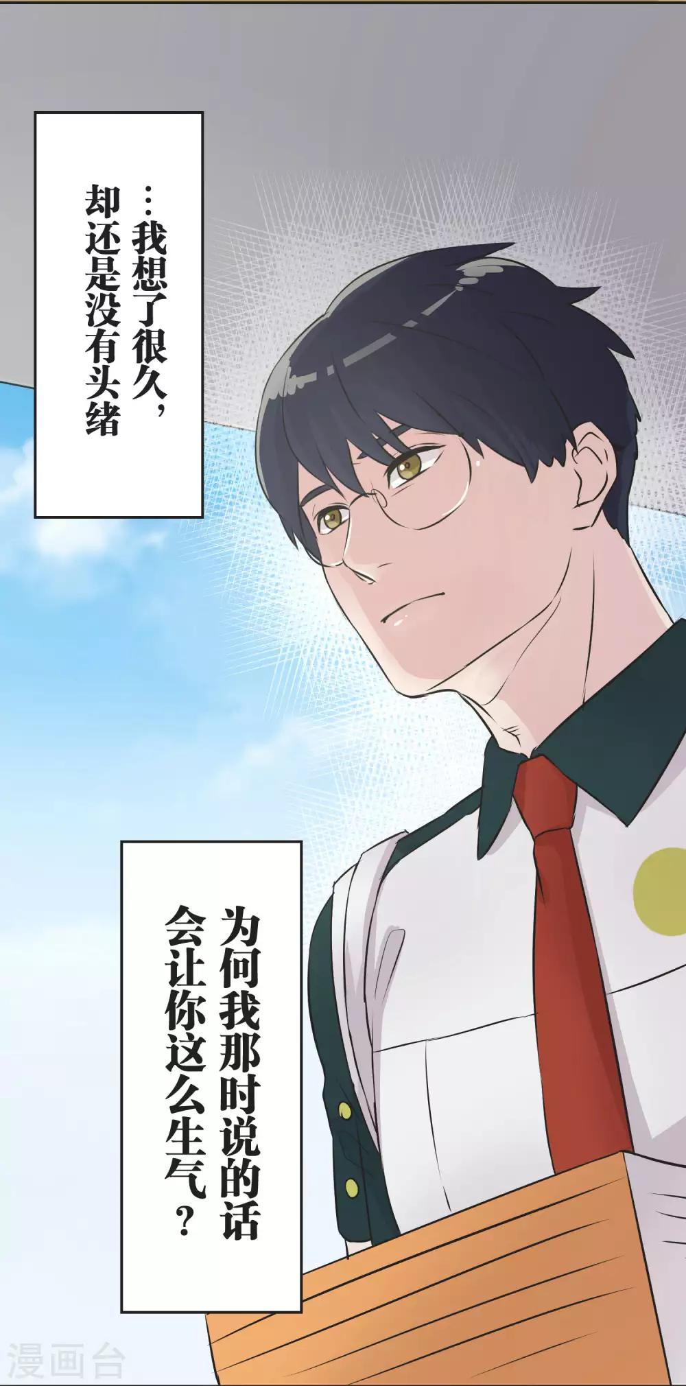 第25话 散乱的思绪(1/2)-第25话