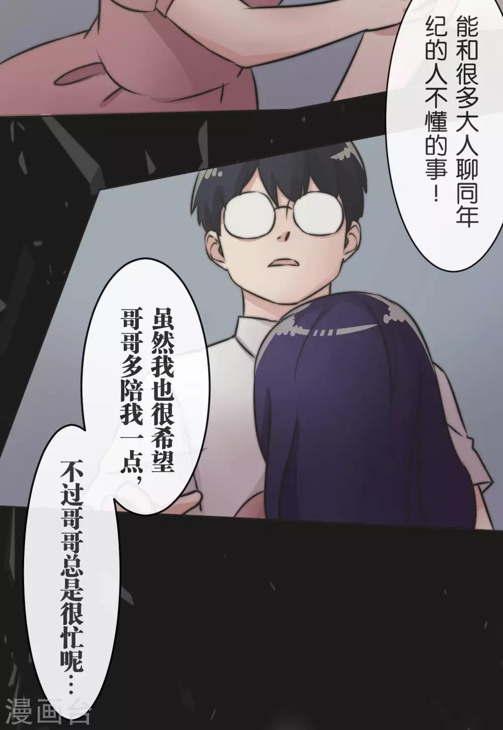 第25话 散乱的思绪(1/2)-第25话