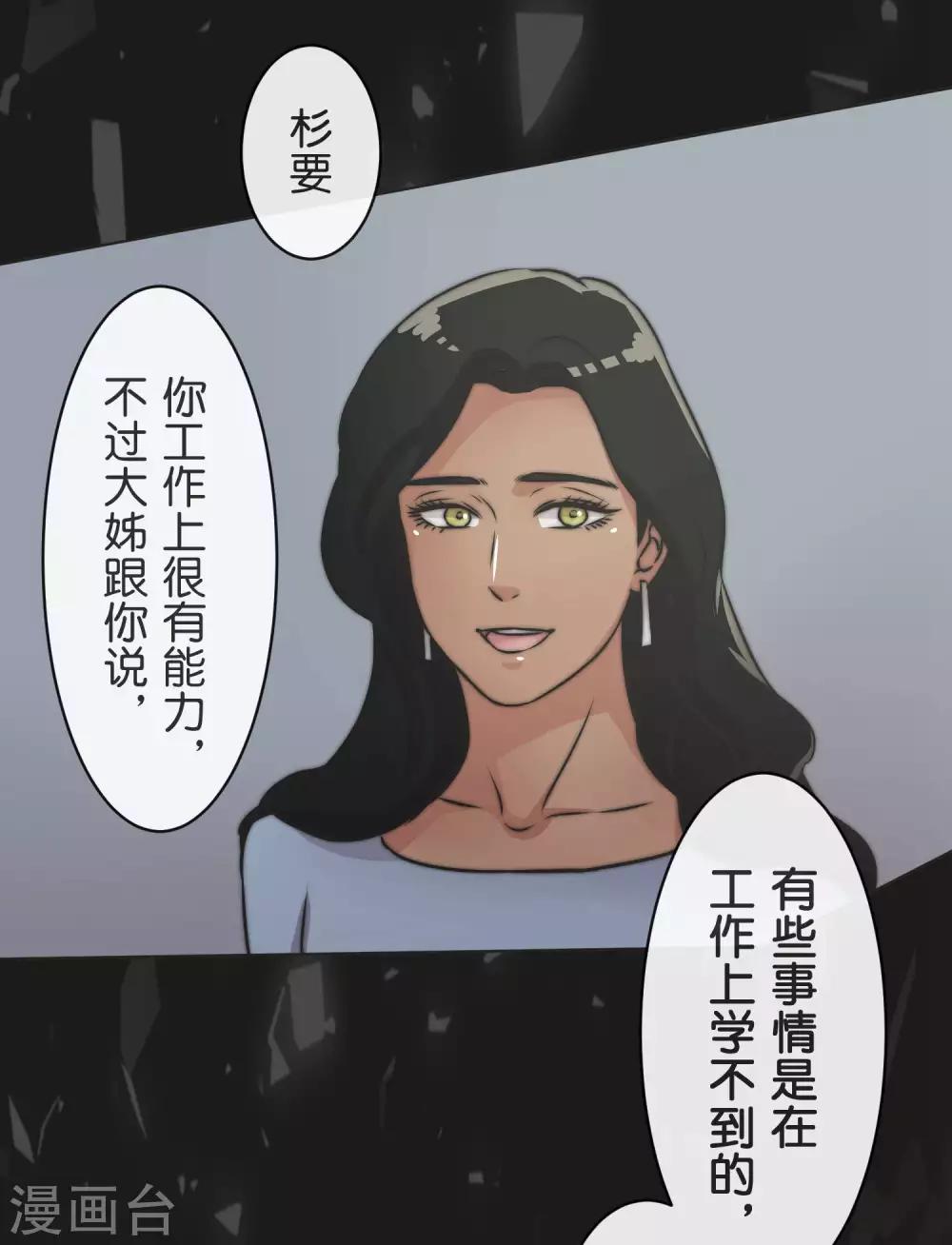 第25话 散乱的思绪(1/2)-第25话