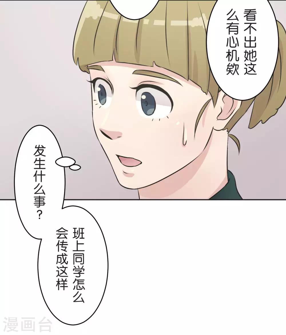 第25话 散乱的思绪(1/2)-第25话