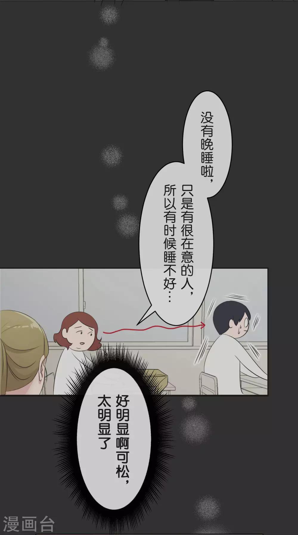 第25话 散乱的思绪(1/2)-第25话