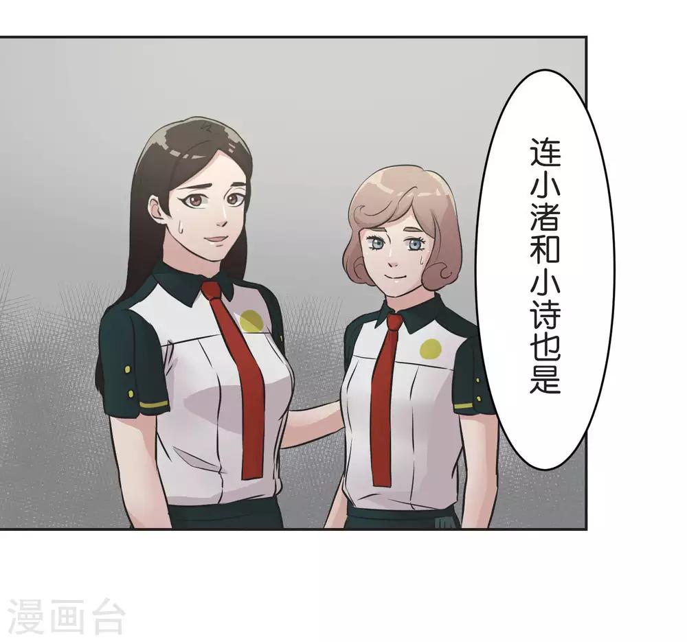 第27话 说不出口-第27话