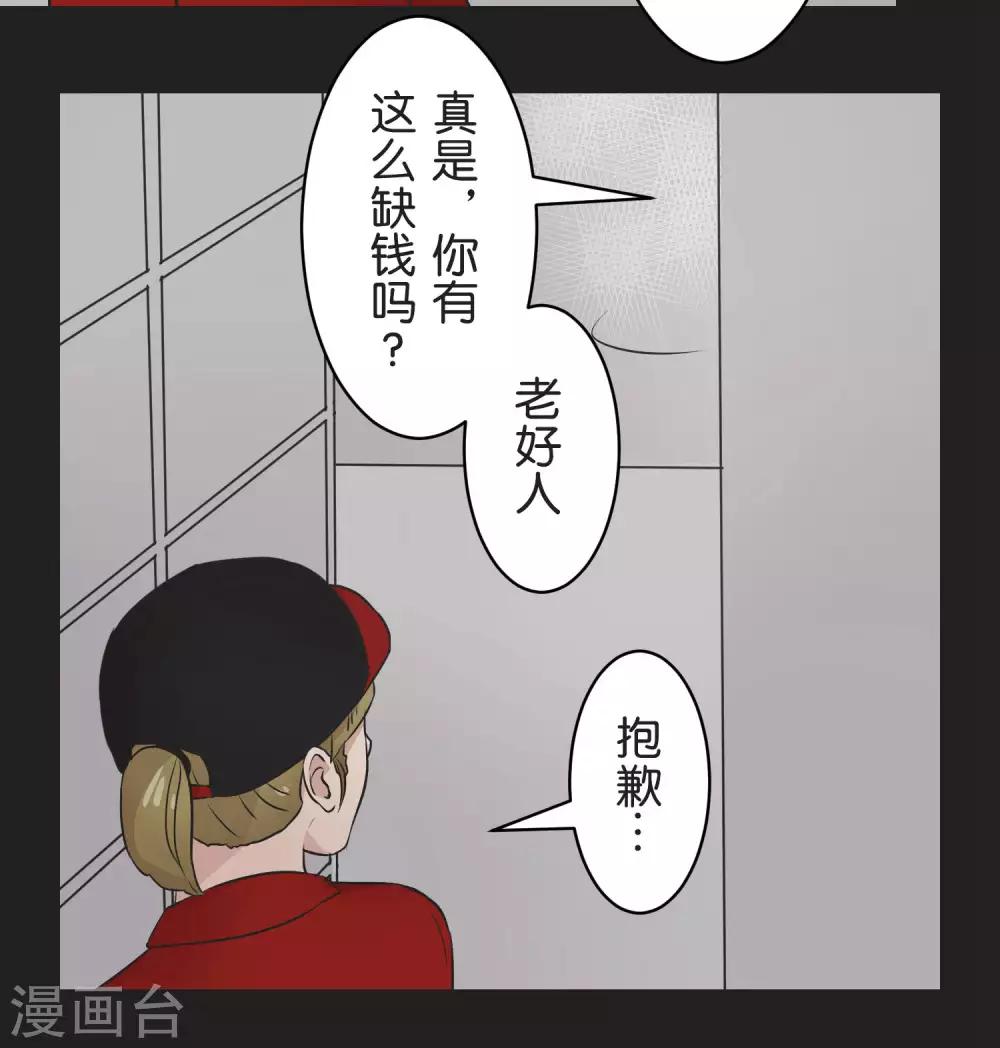 第27话 说不出口-第27话