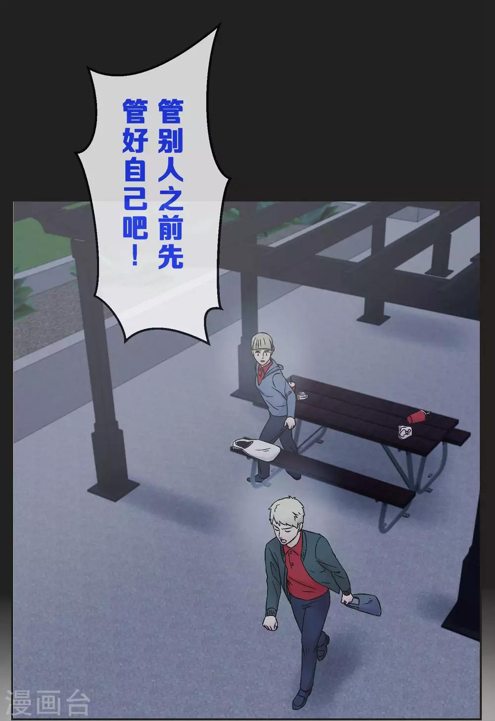 第27话 说不出口-第27话