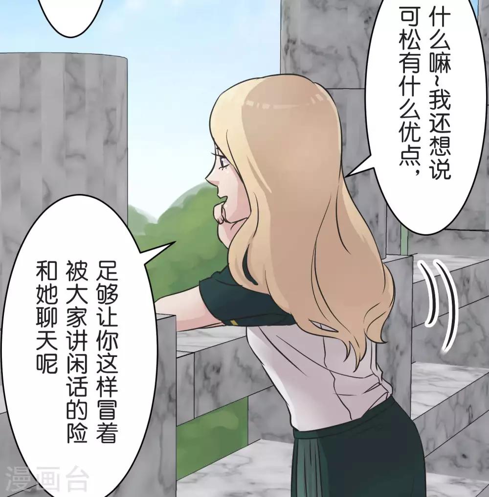 第27话 说不出口-第27话