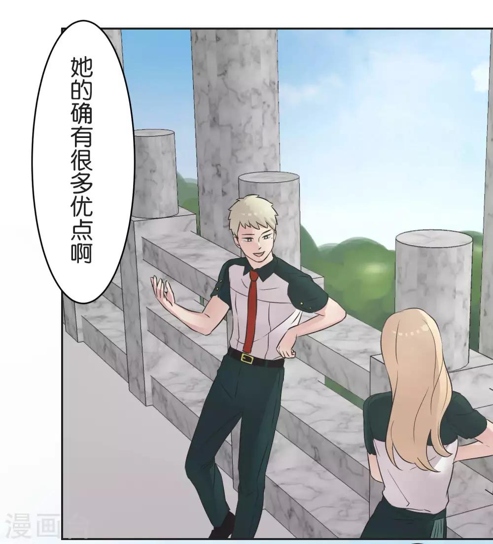 第27话 说不出口-第27话