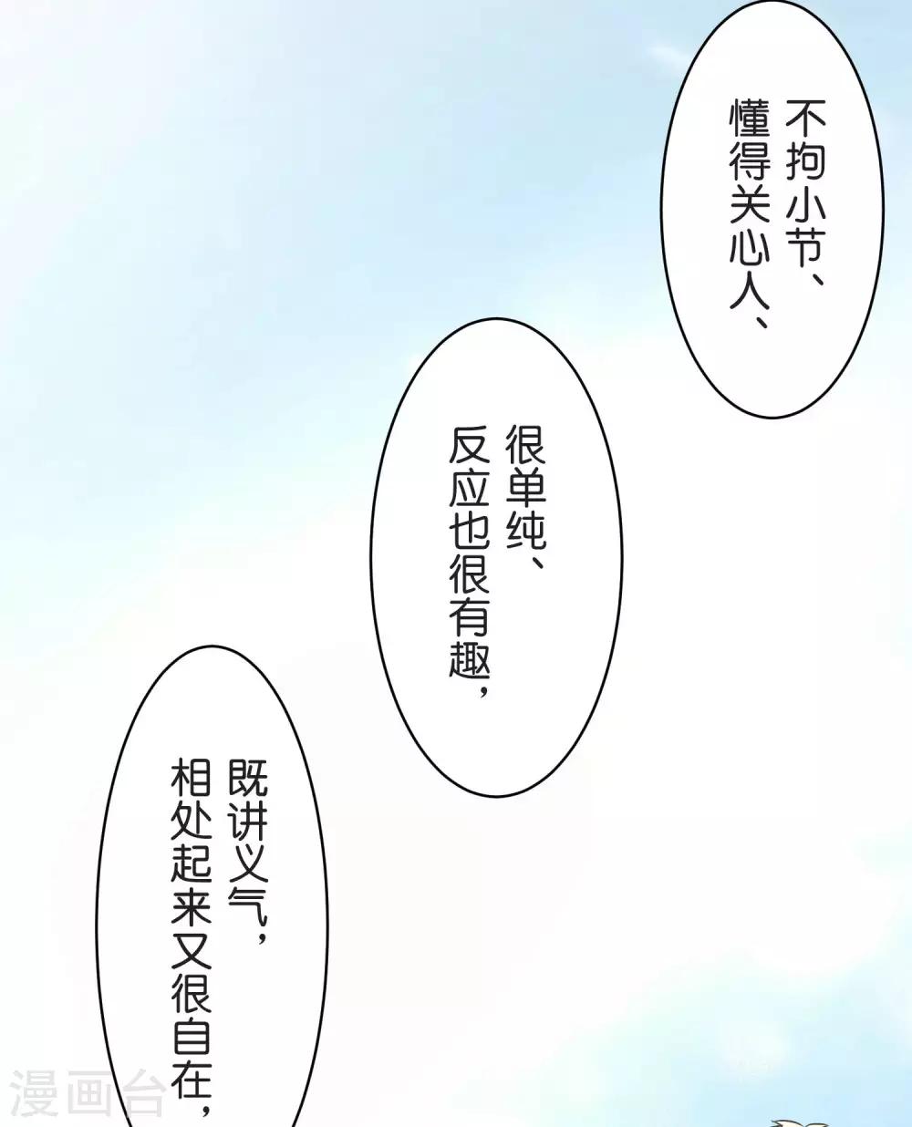 第27话 说不出口-第27话