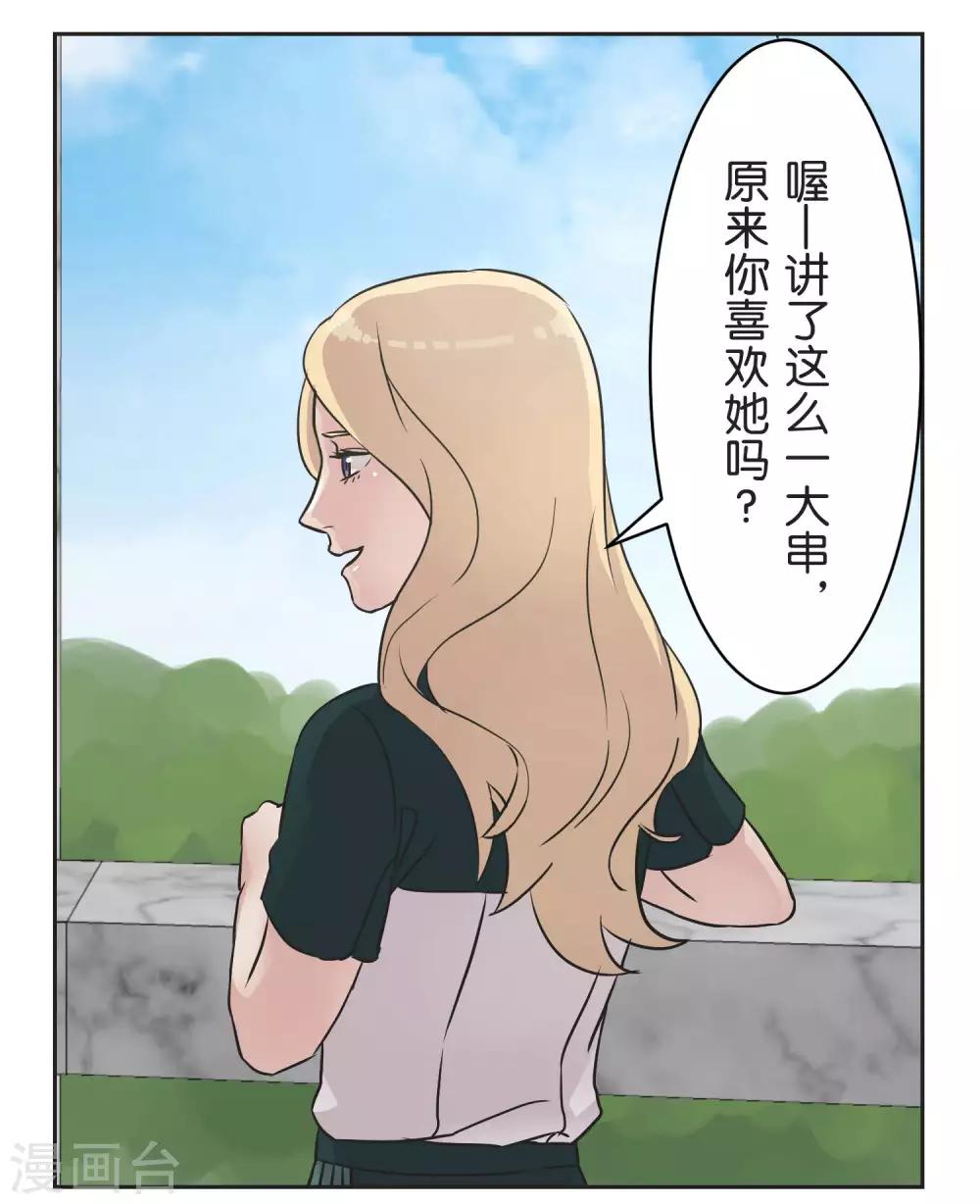 第27话 说不出口-第27话